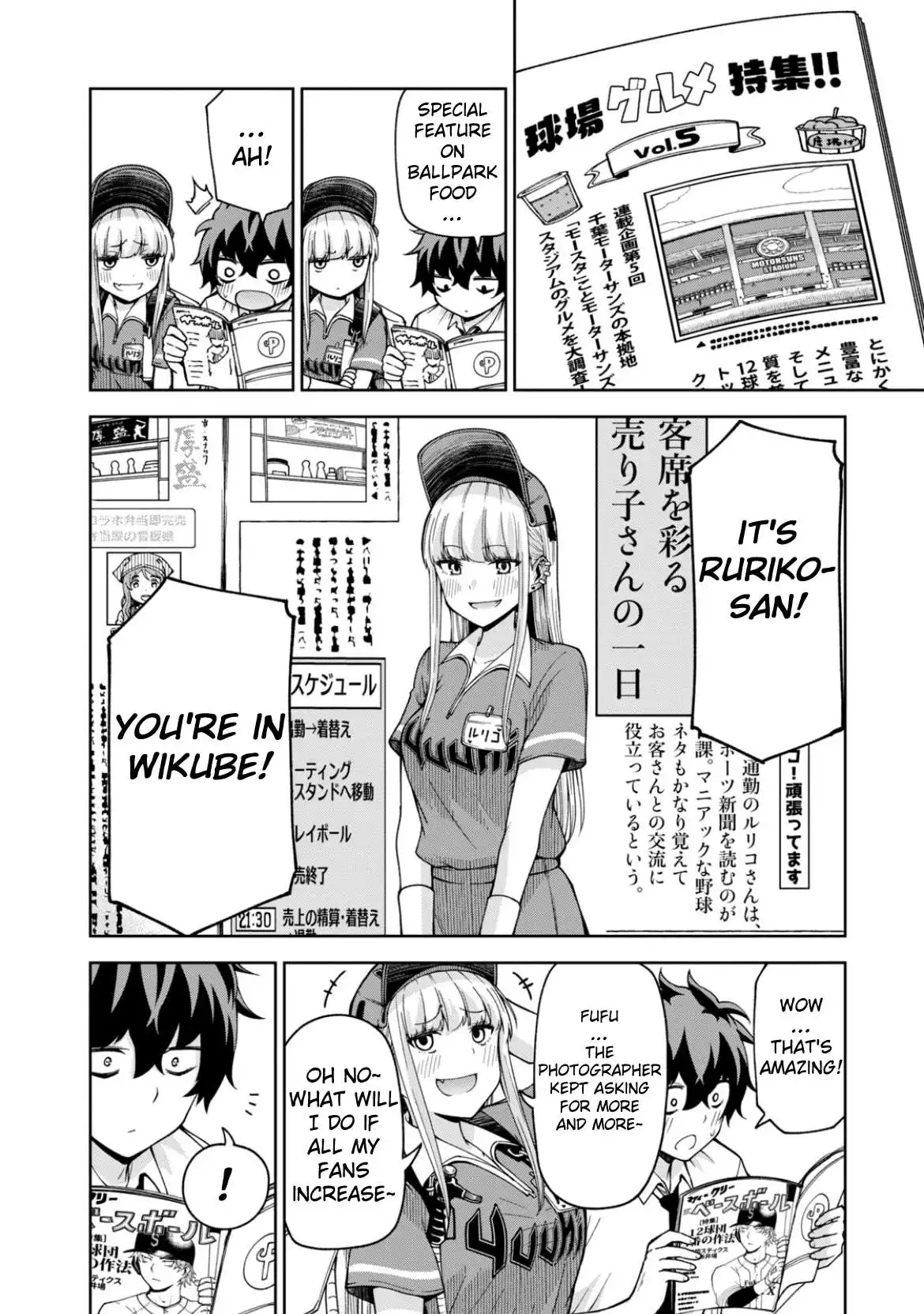 Ballpark de Tsukamaete! Chapter 20