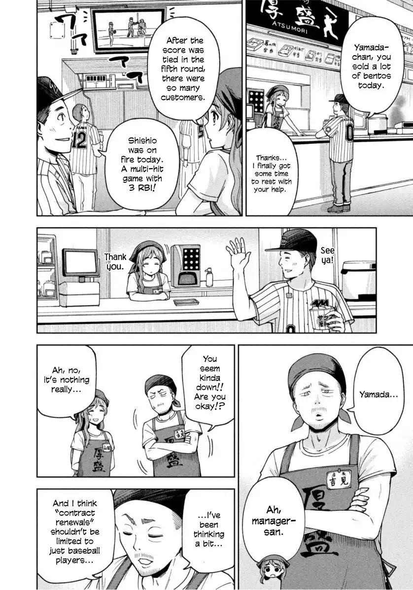 Ballpark de Tsukamaete! Chapter 6