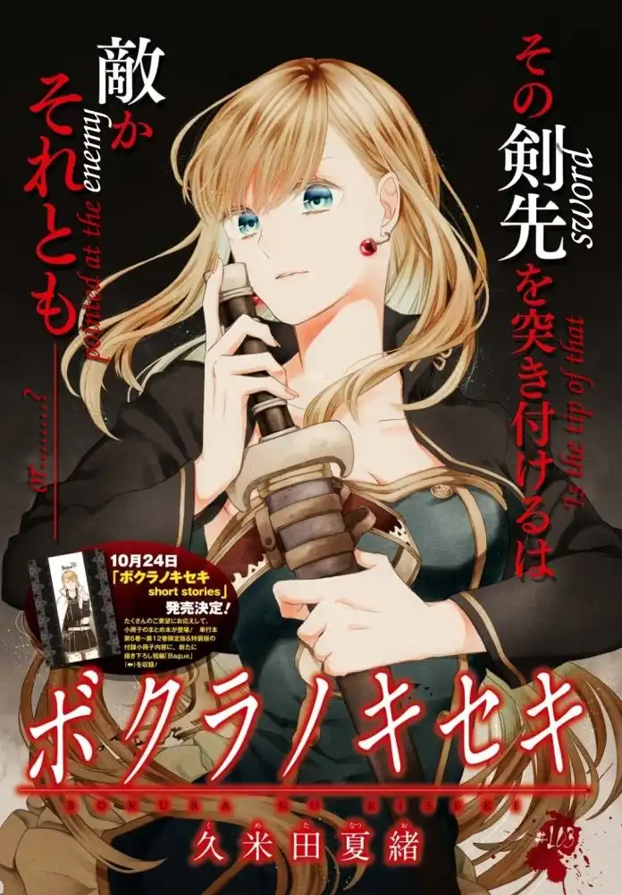 Bokura no Kiseki Chapter 103