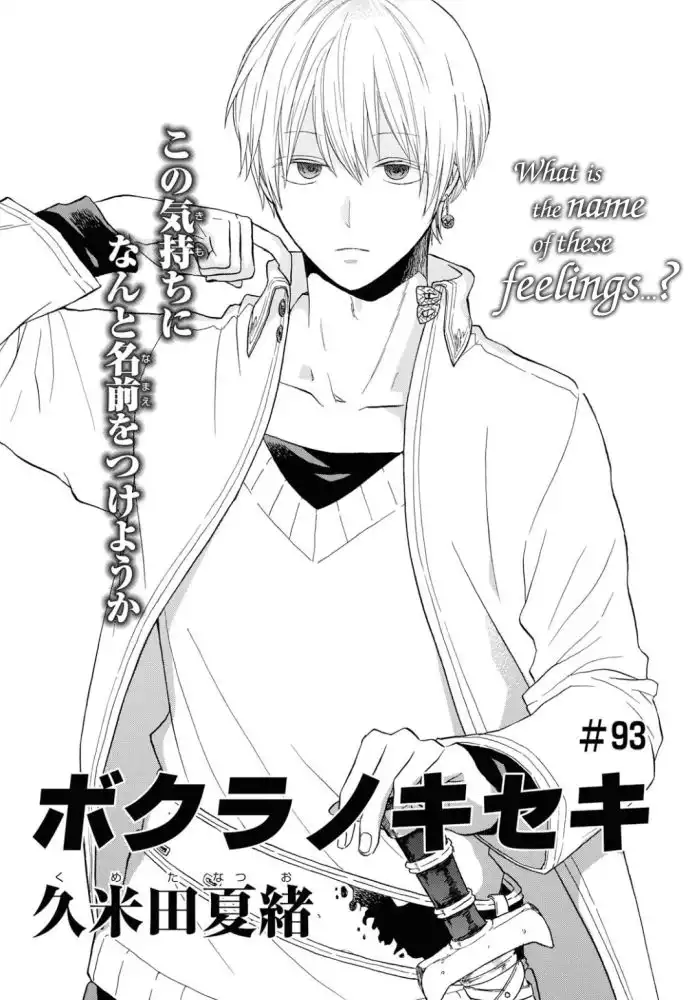 Bokura no Kiseki Chapter 93