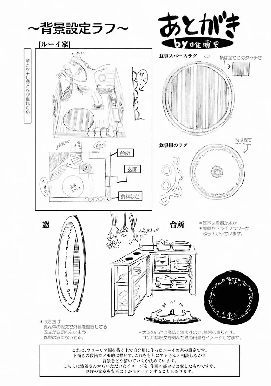 Boukensha License o Hakudatsu Sareta Ossan Dakedo, Manamusume ga Dekita no de Nonbiri Jinsei Chapter 10.3