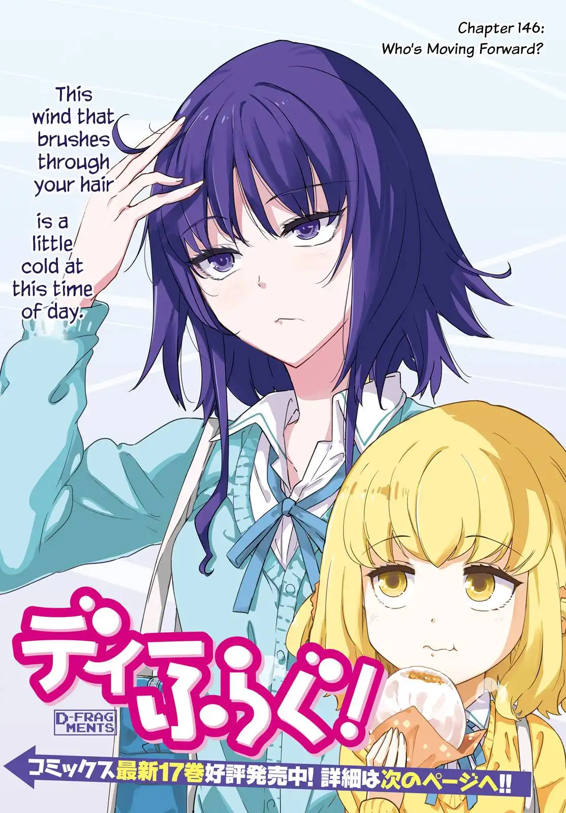 D-Frag Chapter 146