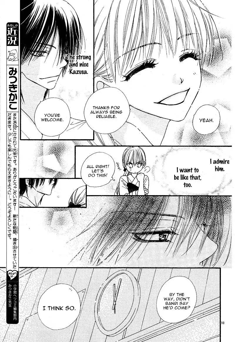 Dear!(Mitsuki Kako) Chapter 1