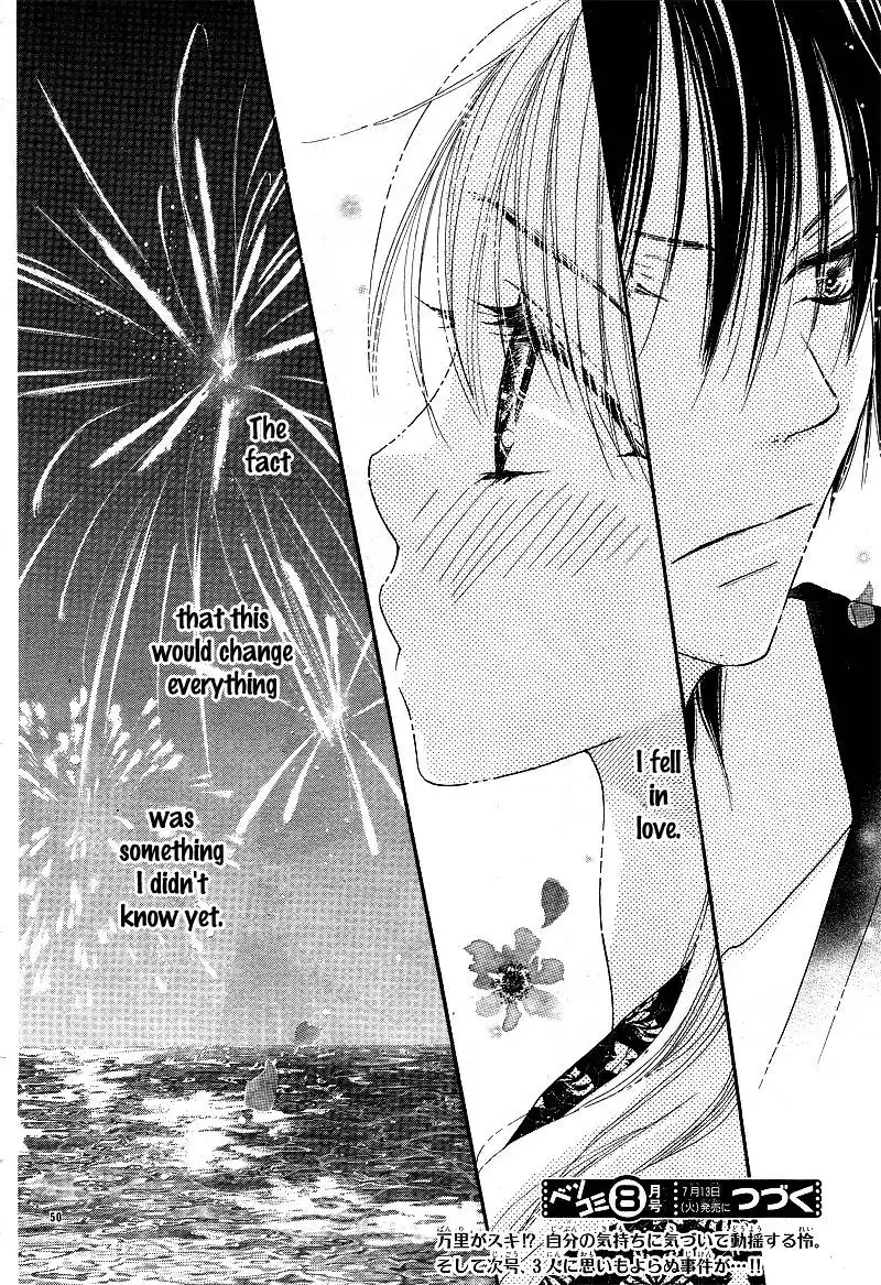 Dear!(Mitsuki Kako) Chapter 1