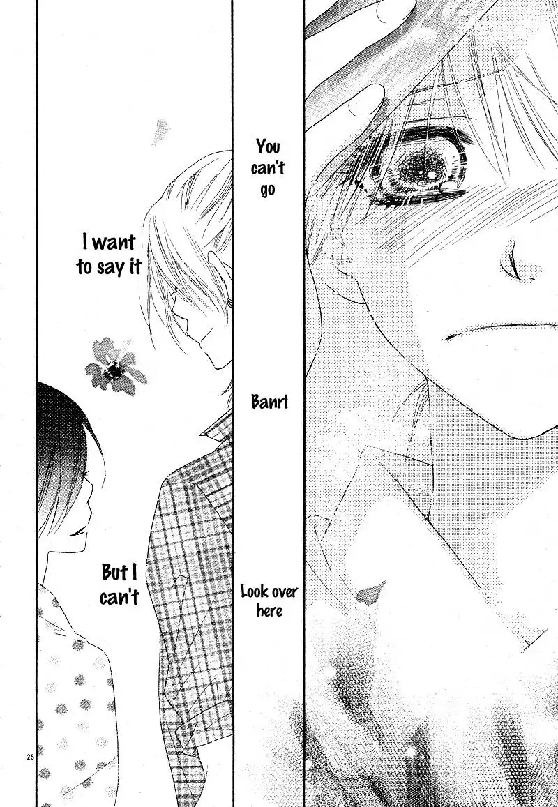 Dear!(Mitsuki Kako) Chapter 4