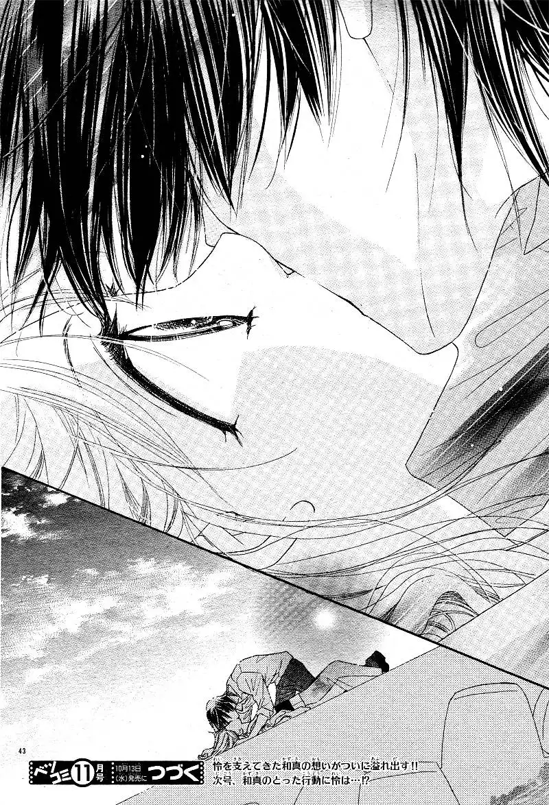 Dear!(Mitsuki Kako) Chapter 4