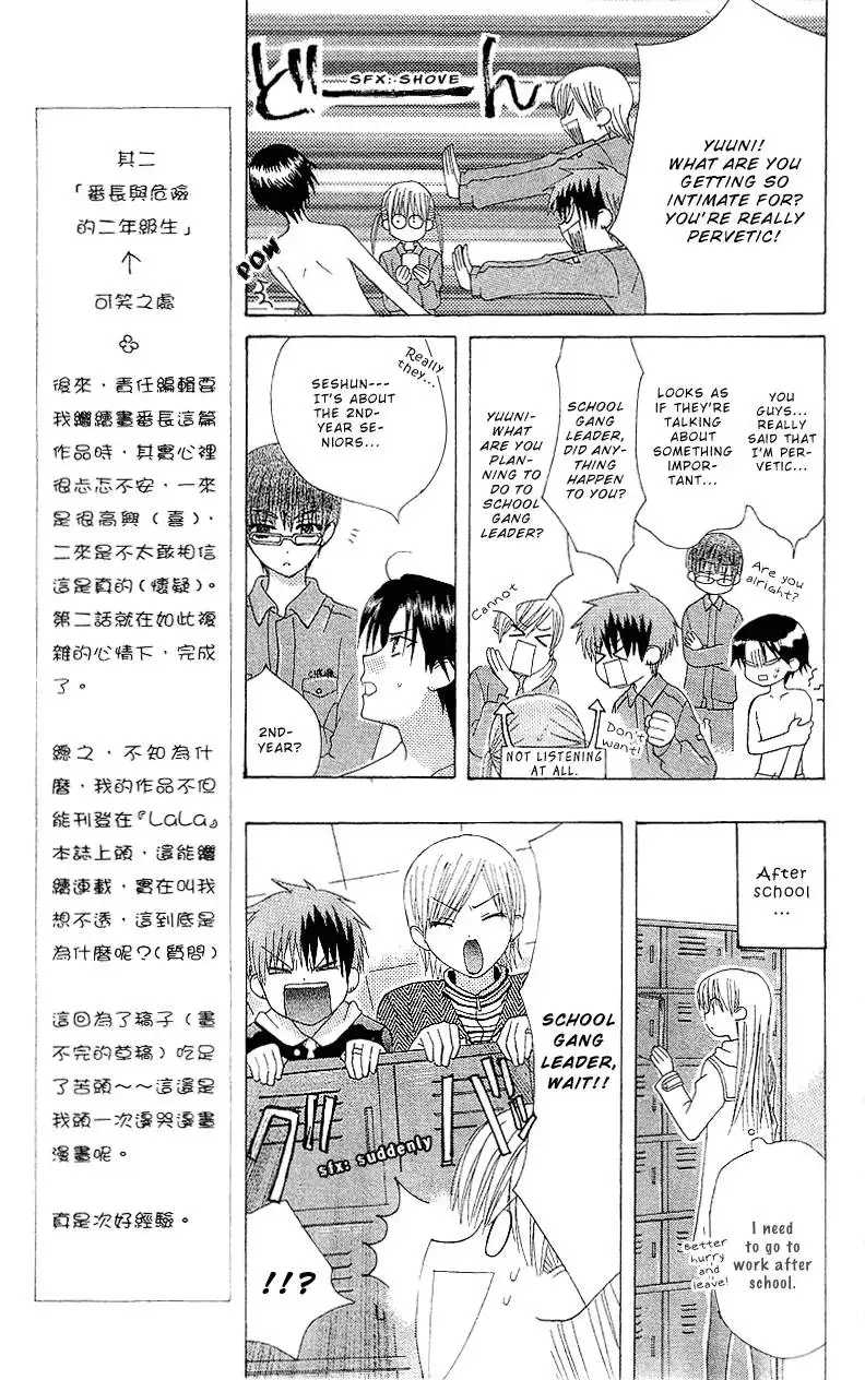 Dear School Gang Leader Chapter 2