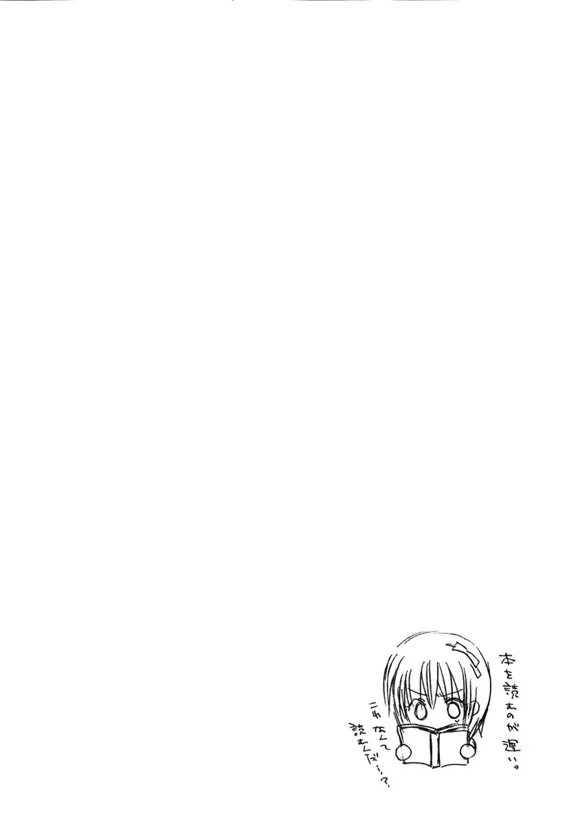 Dear Chapter 43