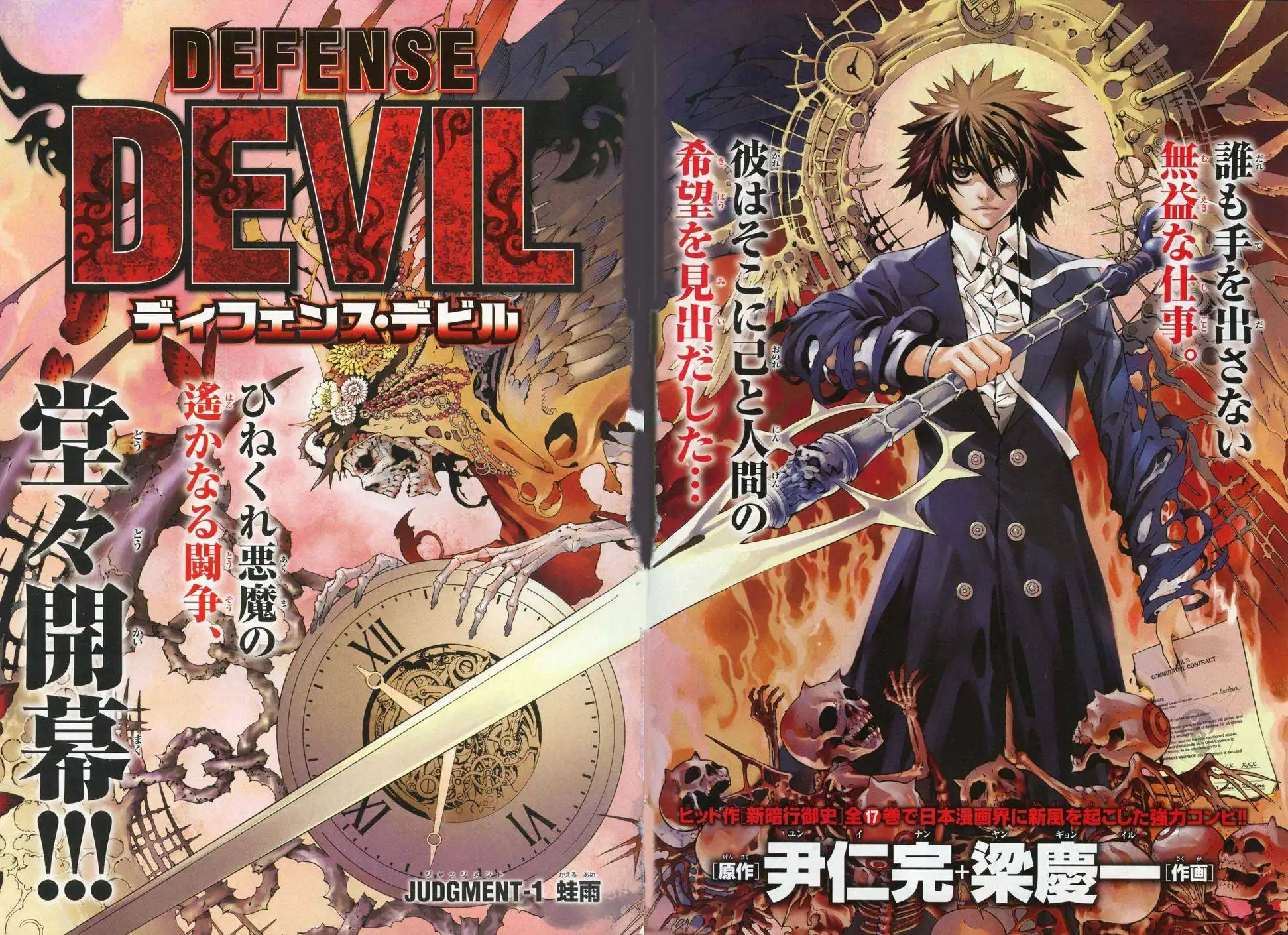 Defense Devil Chapter 1