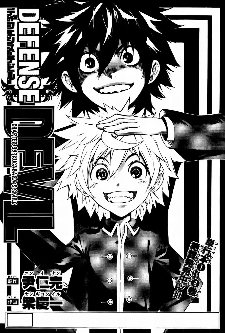 Defense Devil Chapter 93