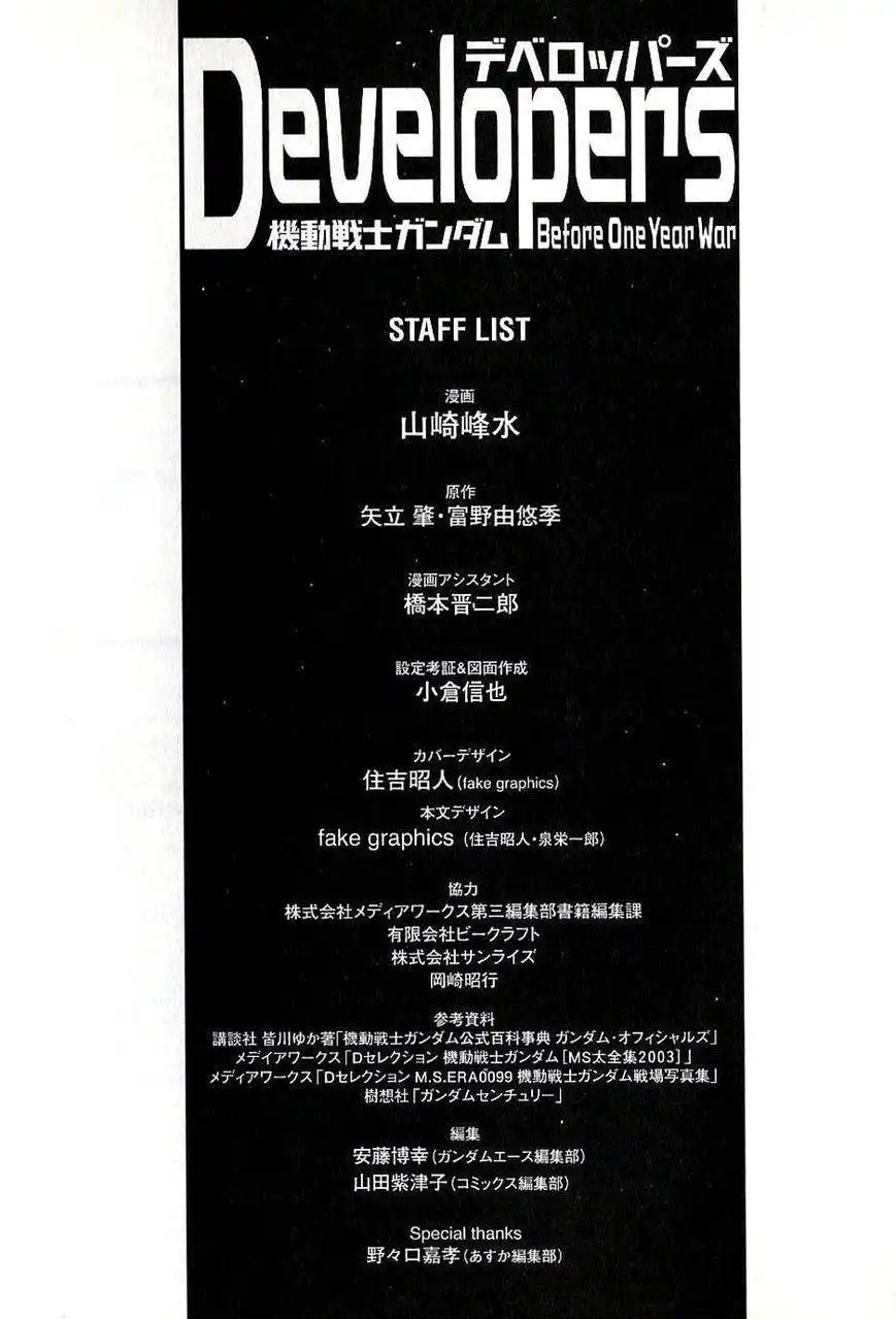 Developers - Mobile Suit Gundam: Before the One Year War Chapter 11