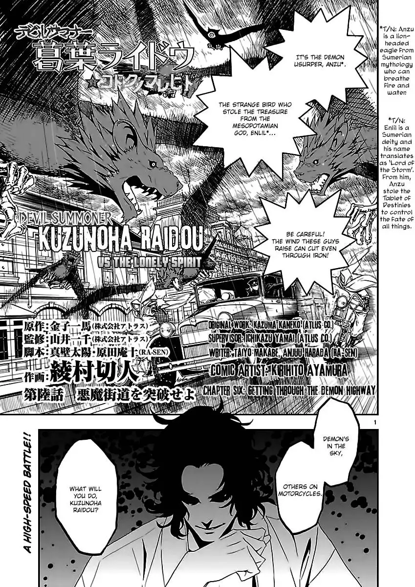 Devil Summoner - Kuzunoha Raidou Tai Kodoku no Marebito Chapter 6