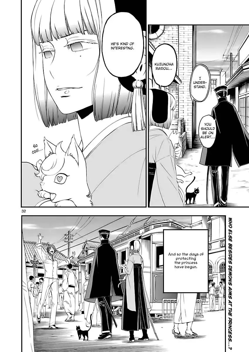 Devil Summoner - Kuzunoha Raidou Tai Kodoku no Marebito Chapter 7