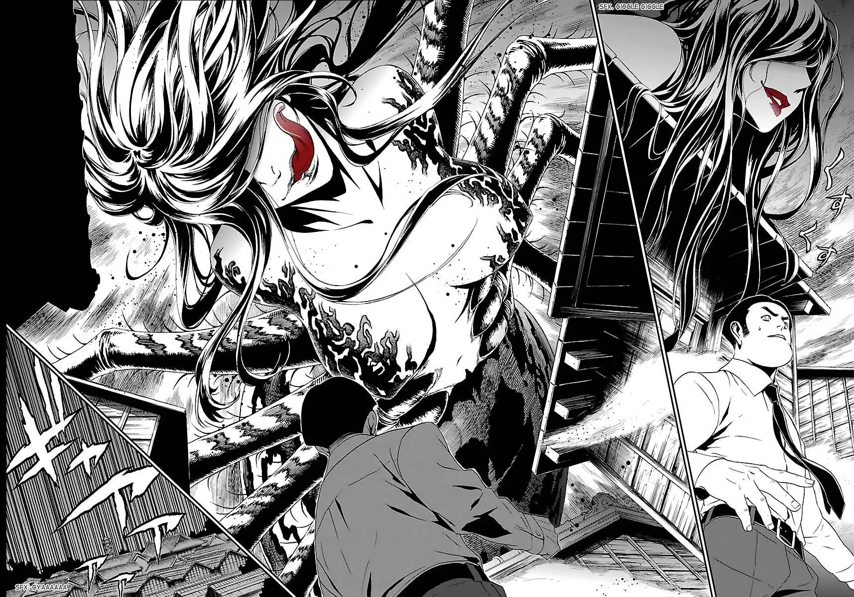 Devil Summoner - Kuzunoha Raidou Tai Kodoku no Marebito Chapter 8