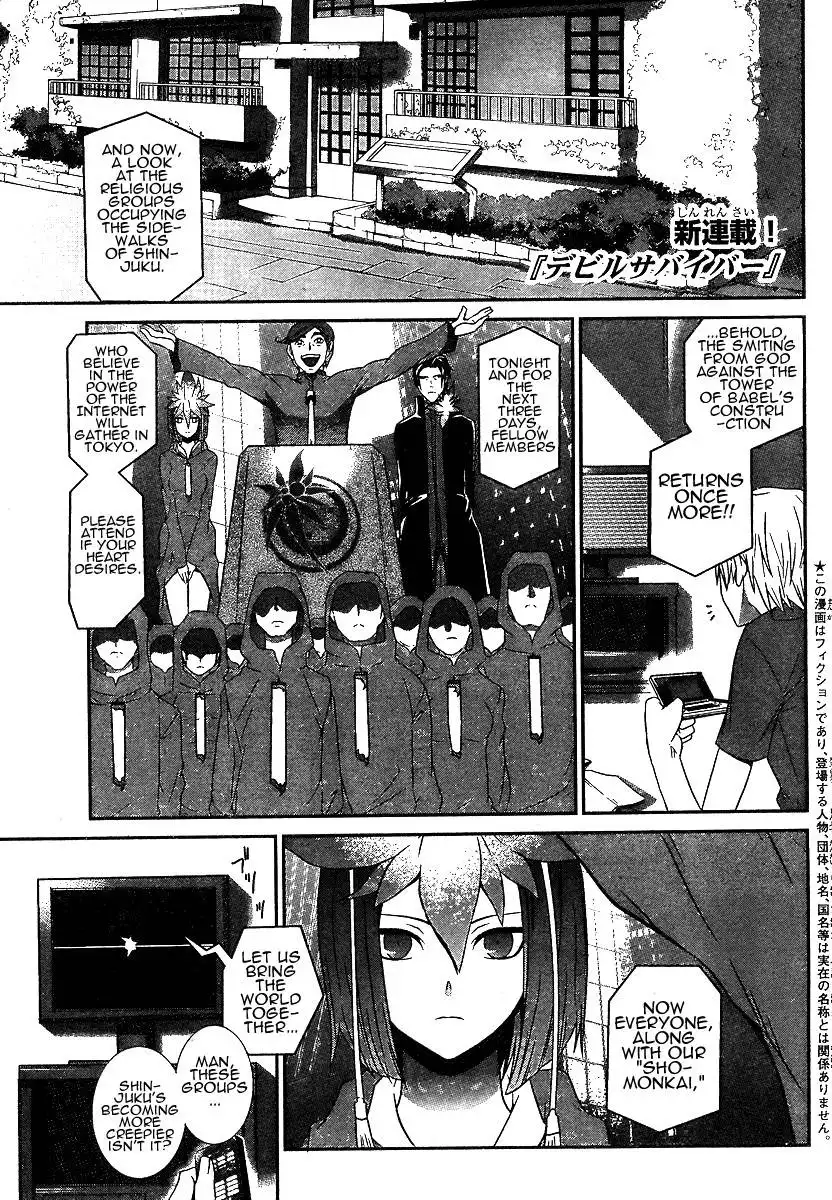 Devil Survivor Chapter 1