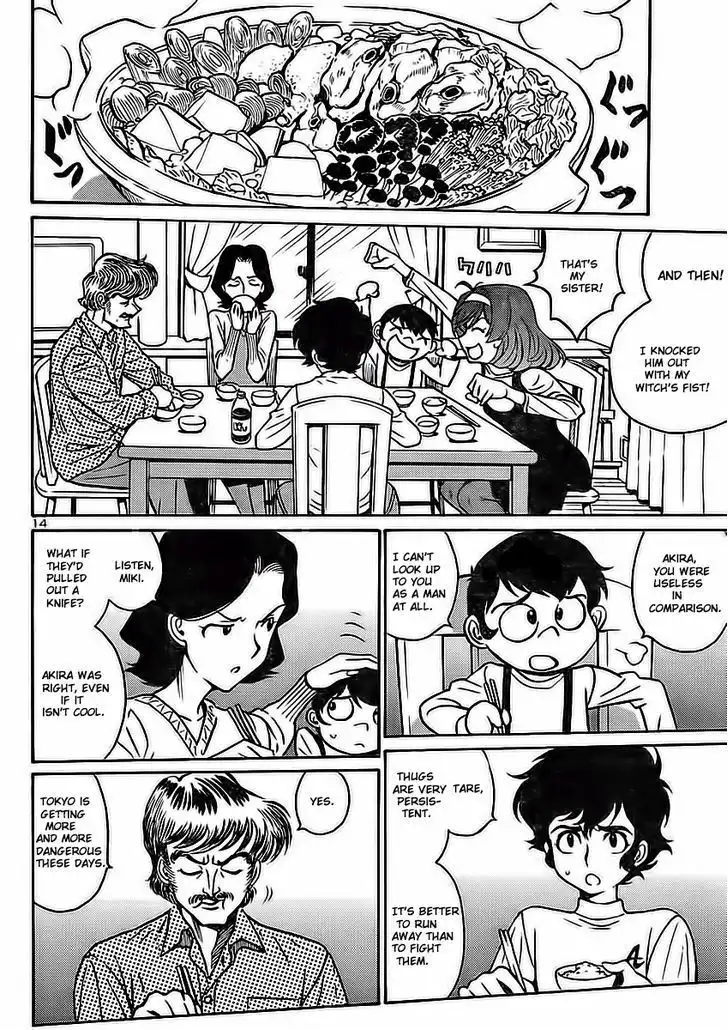 Devilman G Chapter 1