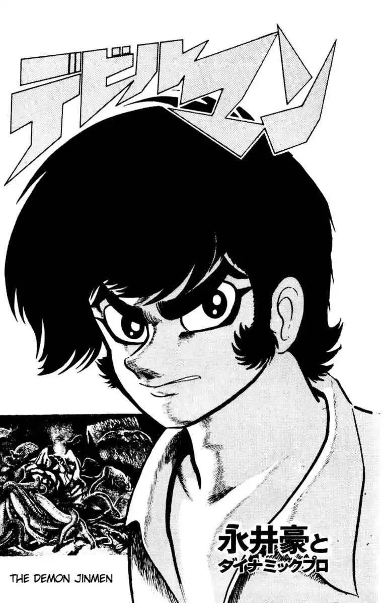 Devilman Chapter 3