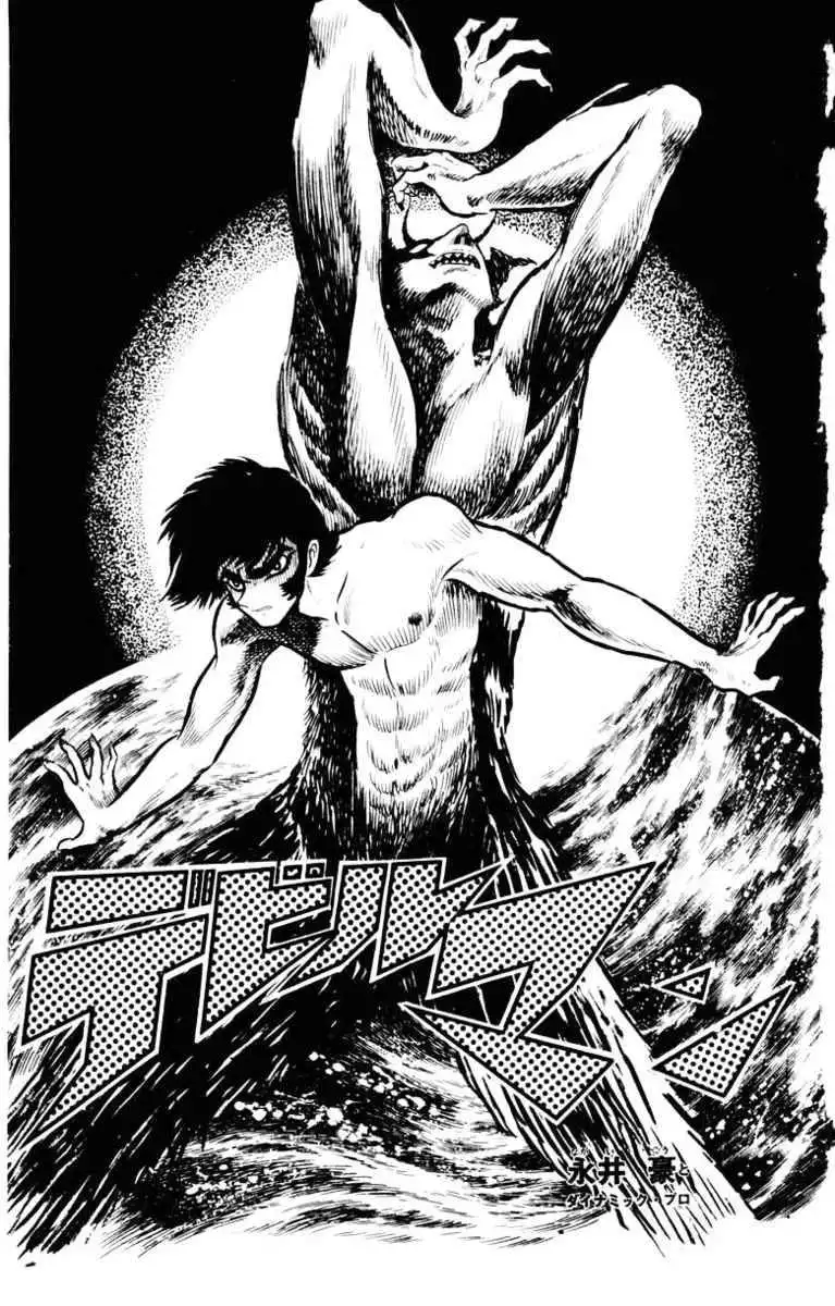 Devilman Chapter 5