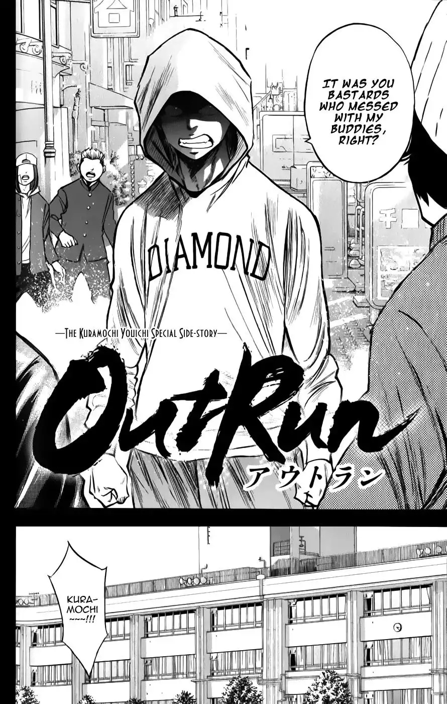 Diamond no Ace Chapter 0.1