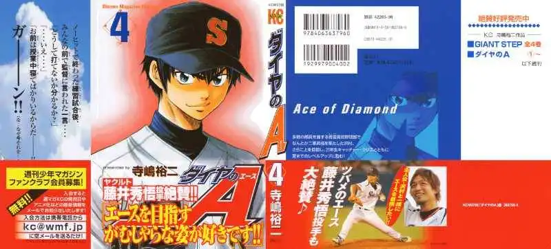 Diamond no Ace Chapter 23