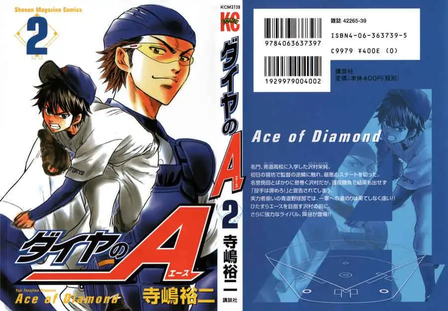 Diamond no Ace Chapter 6