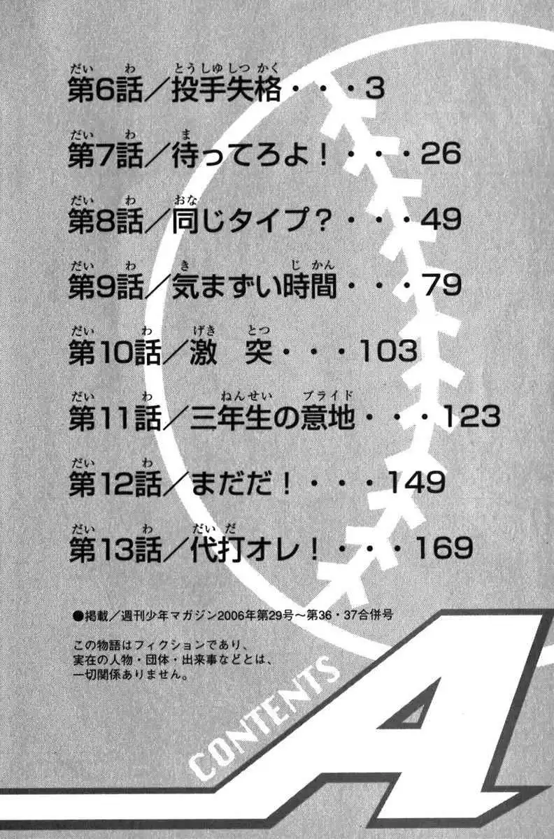 Diamond no Ace Chapter 6