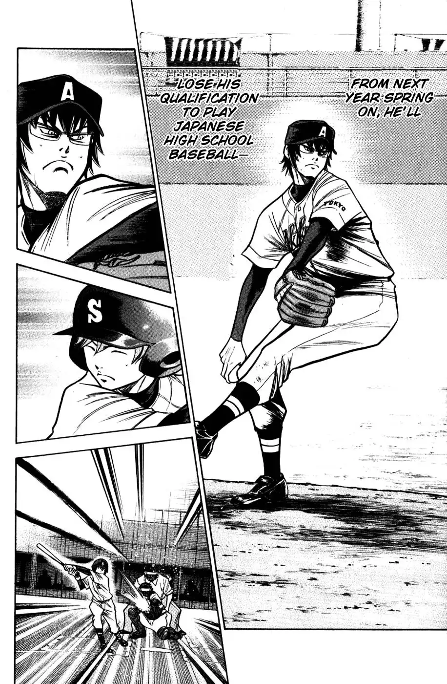 Diamond no Ace Chapter 84