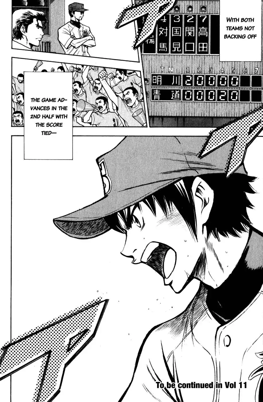 Diamond no Ace Chapter 84