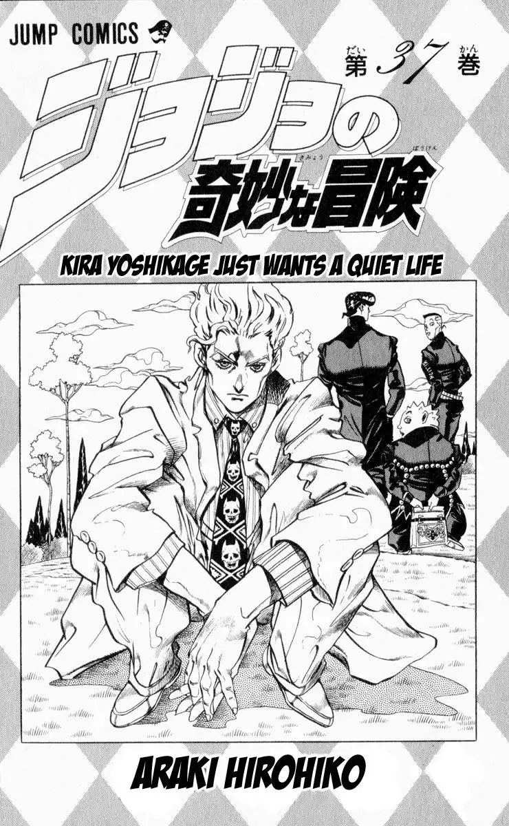 Diamond wa Kudakenai Chapter 342