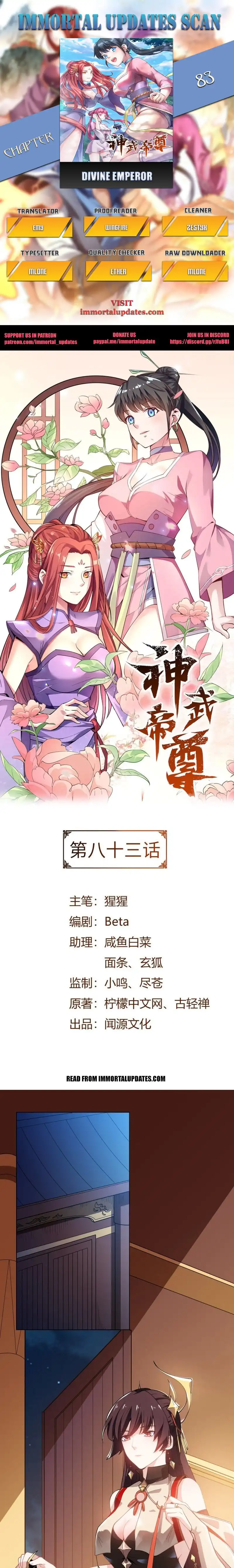 Divine Emperor Chapter 83