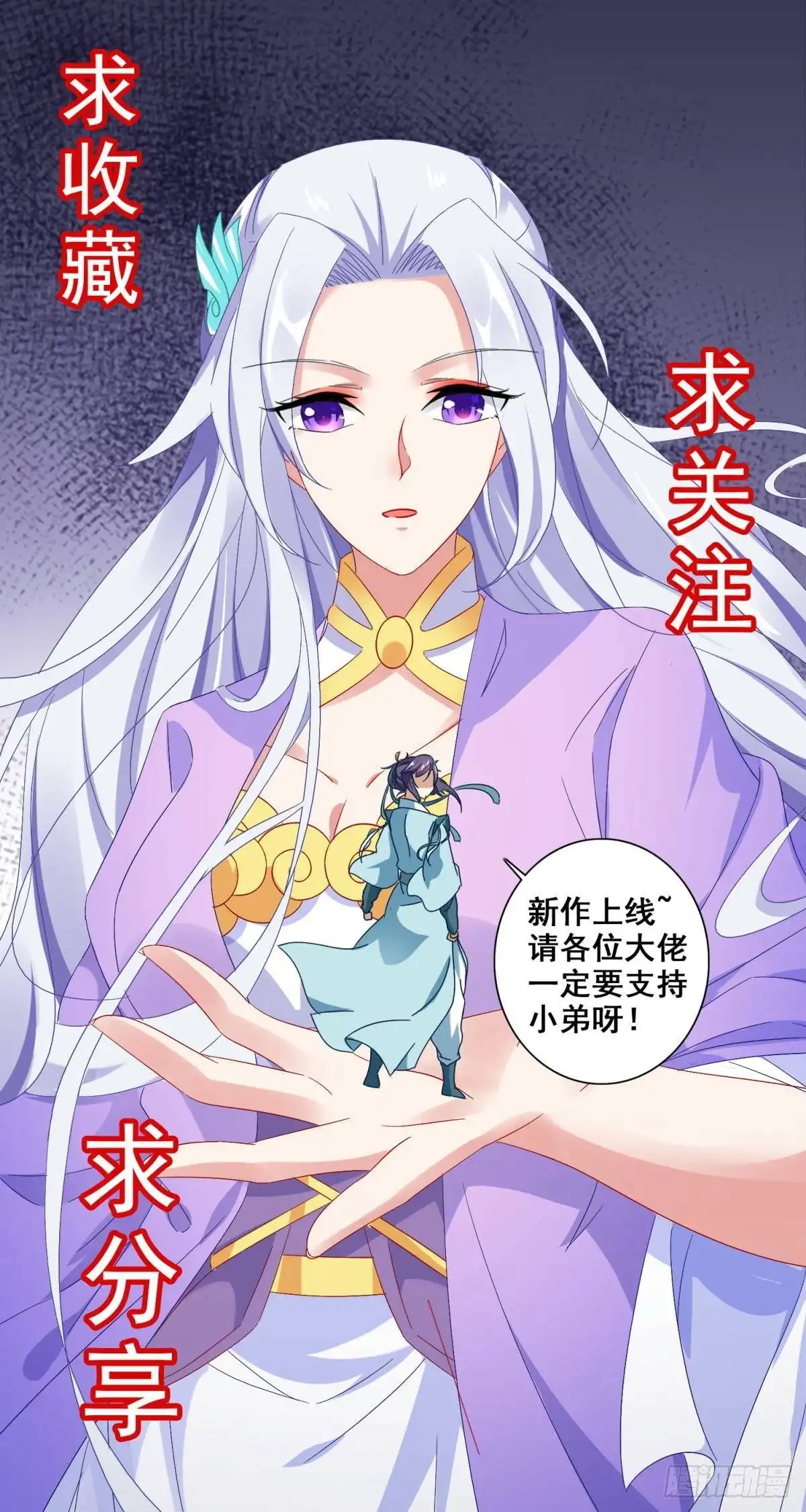 Divine Soul Emperor Chapter 6