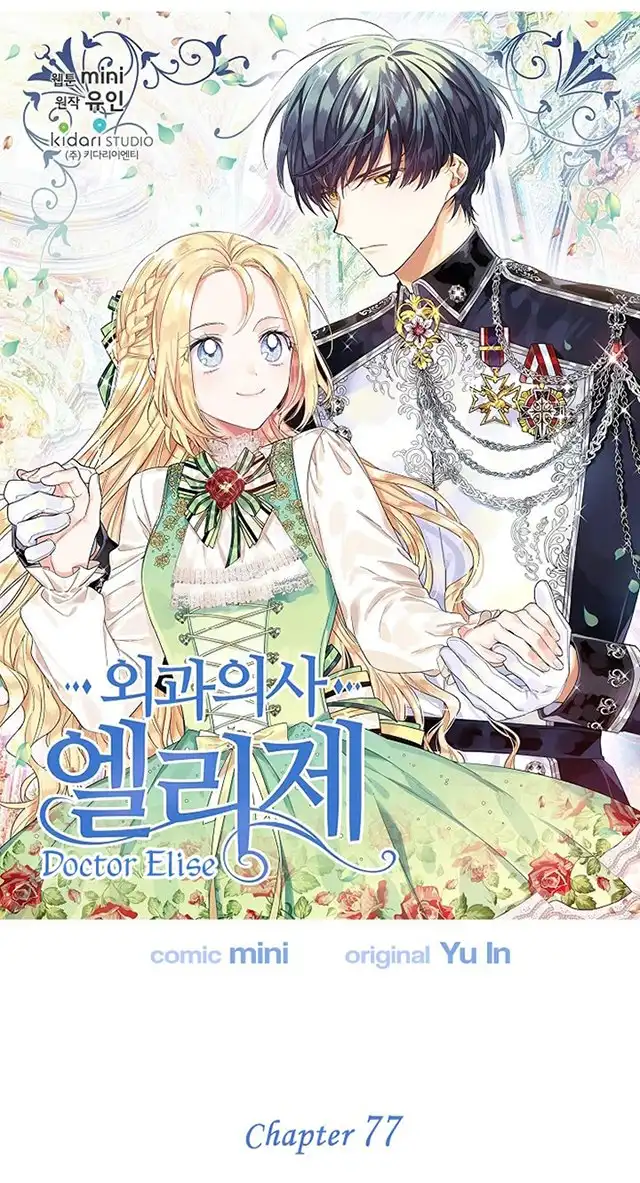 Doctor Elise: The Royal Lady with the Lamp Chapter 77