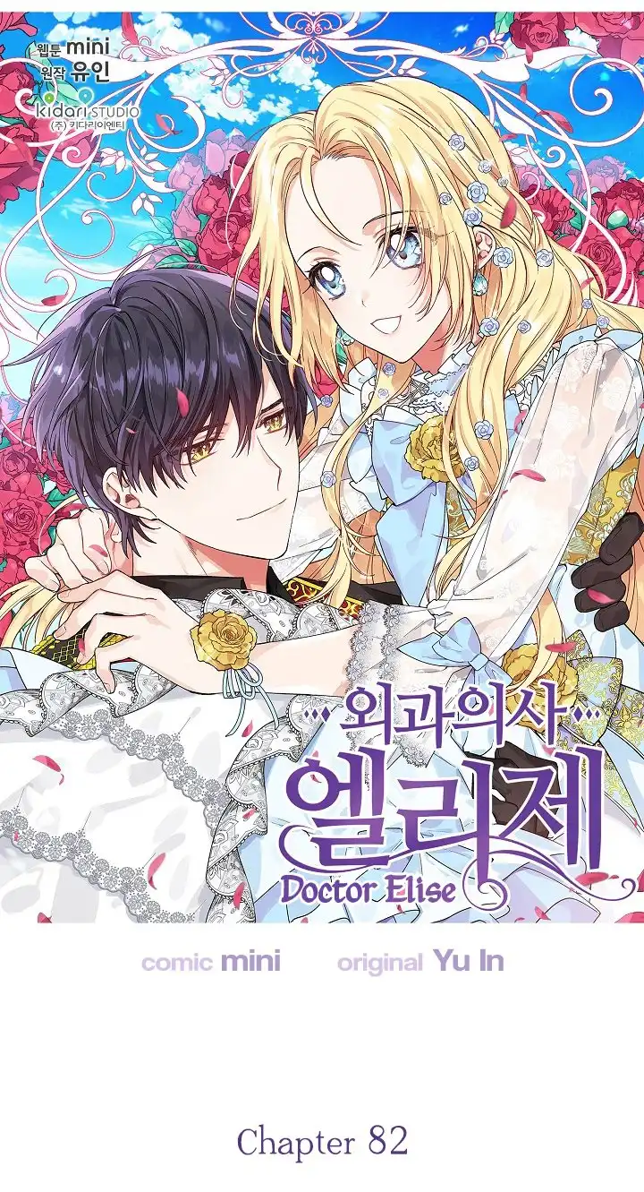 Doctor Elise: The Royal Lady with the Lamp Chapter 82