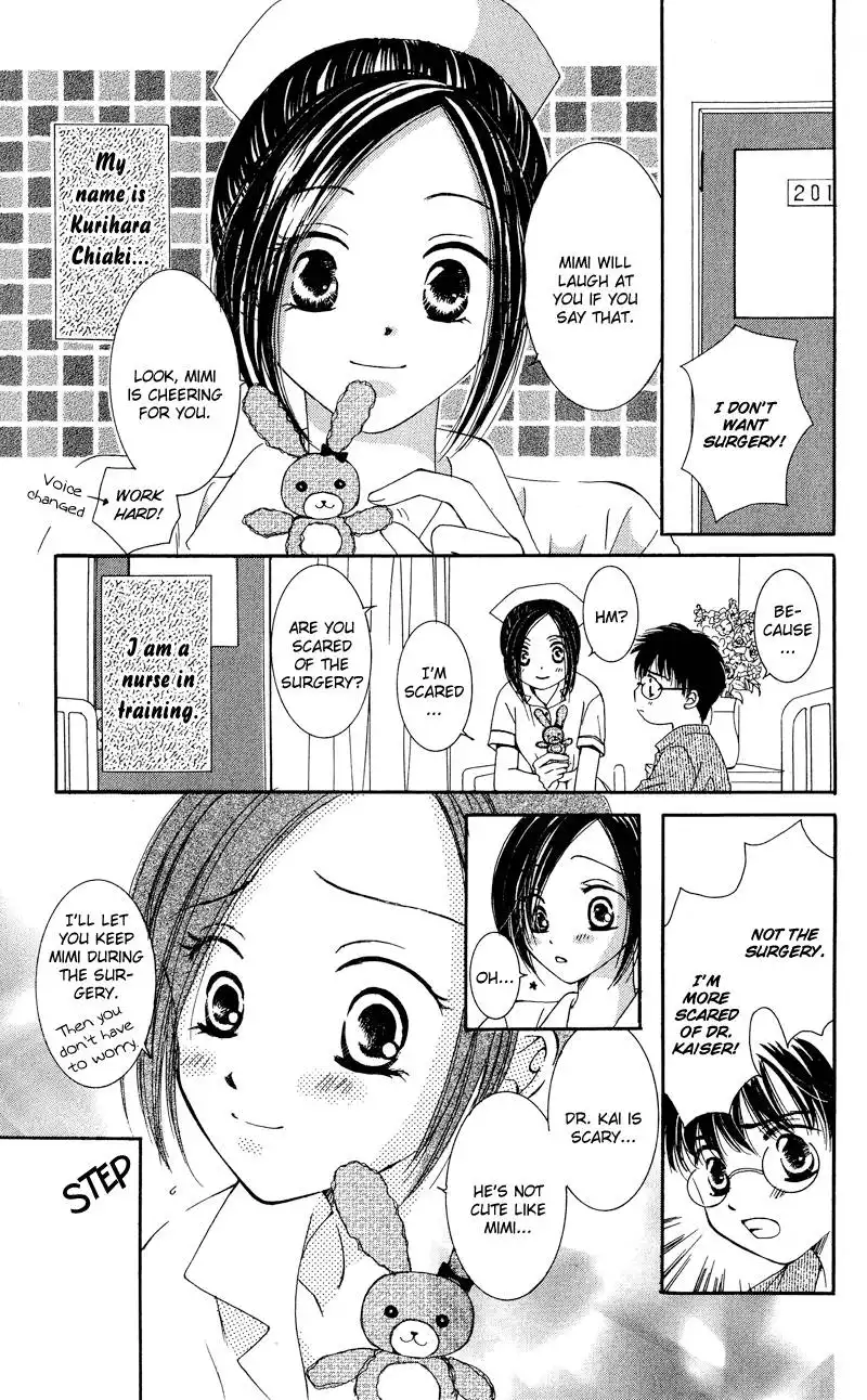 Doctor wa Amai Kisu wo Suru Chapter 1