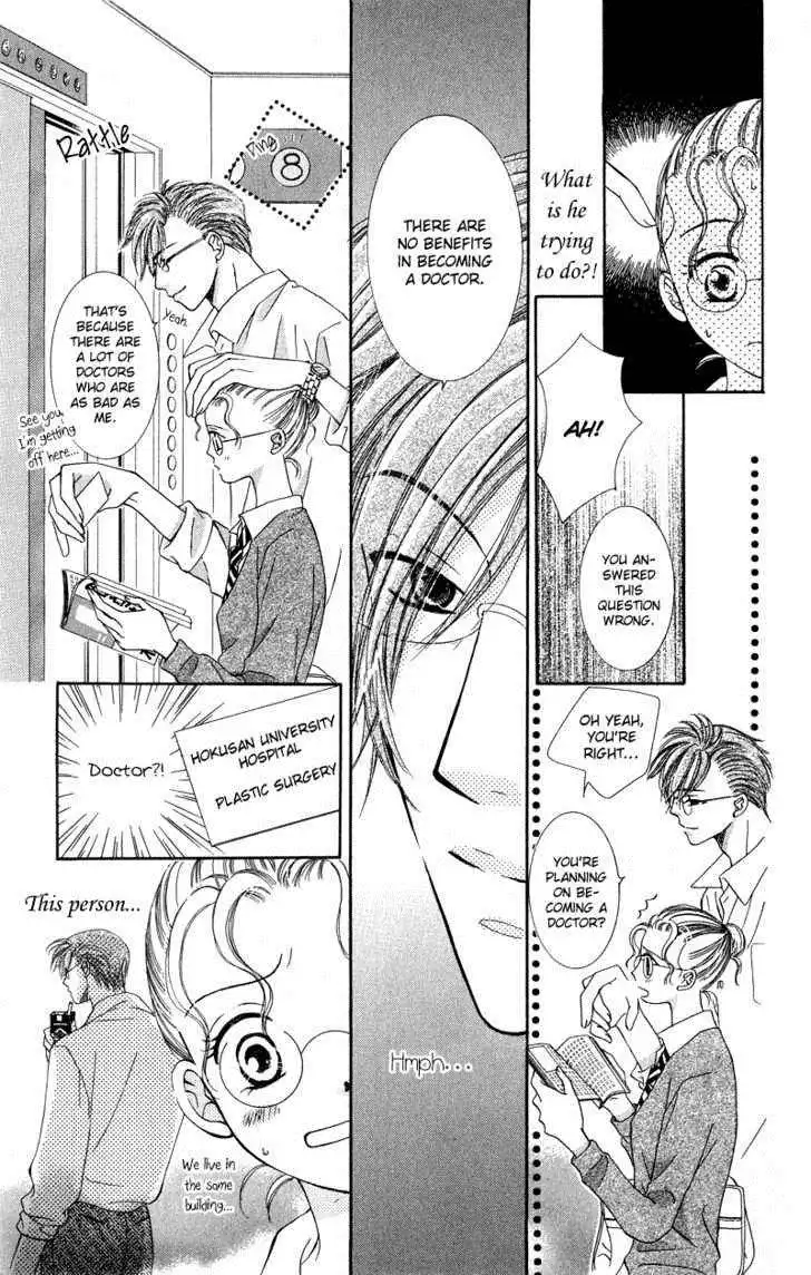 Doctor wa Amai Kisu wo Suru Chapter 3