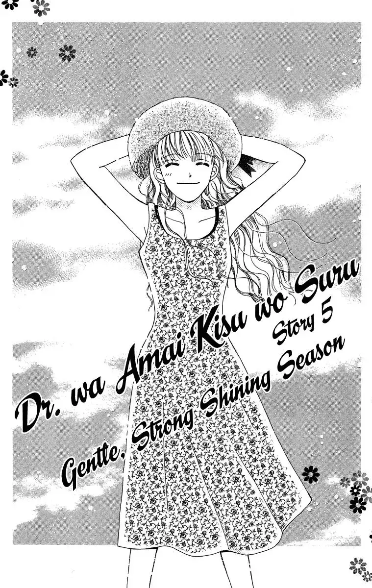 Doctor wa Amai Kisu wo Suru Chapter 5