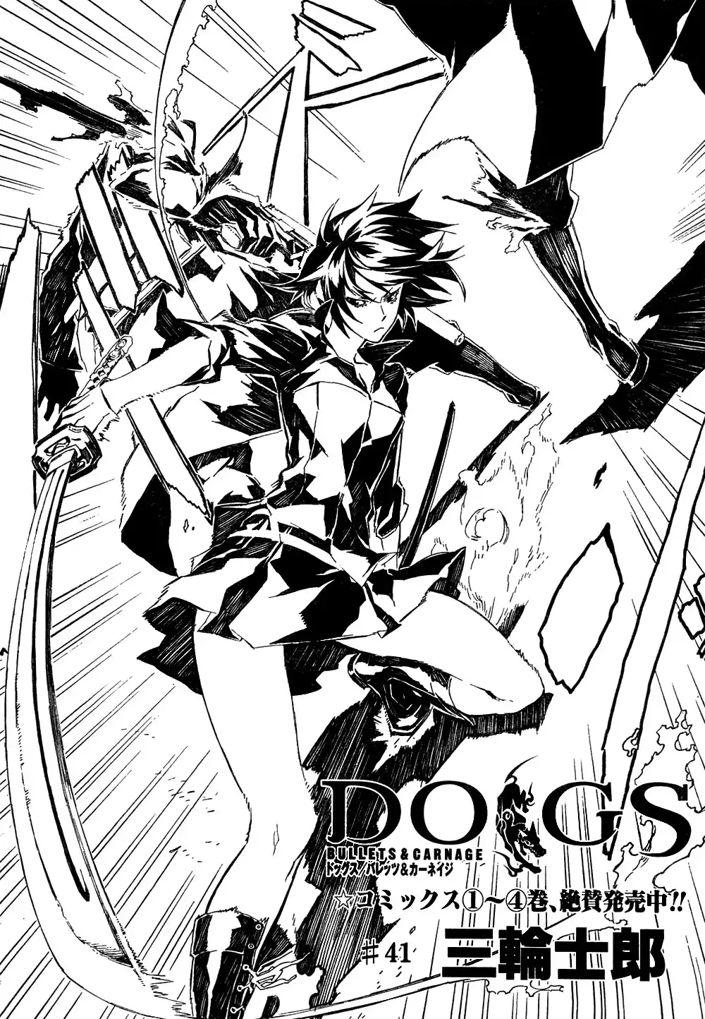 Dogs: Bullets ANDamp; Carnage Chapter 41