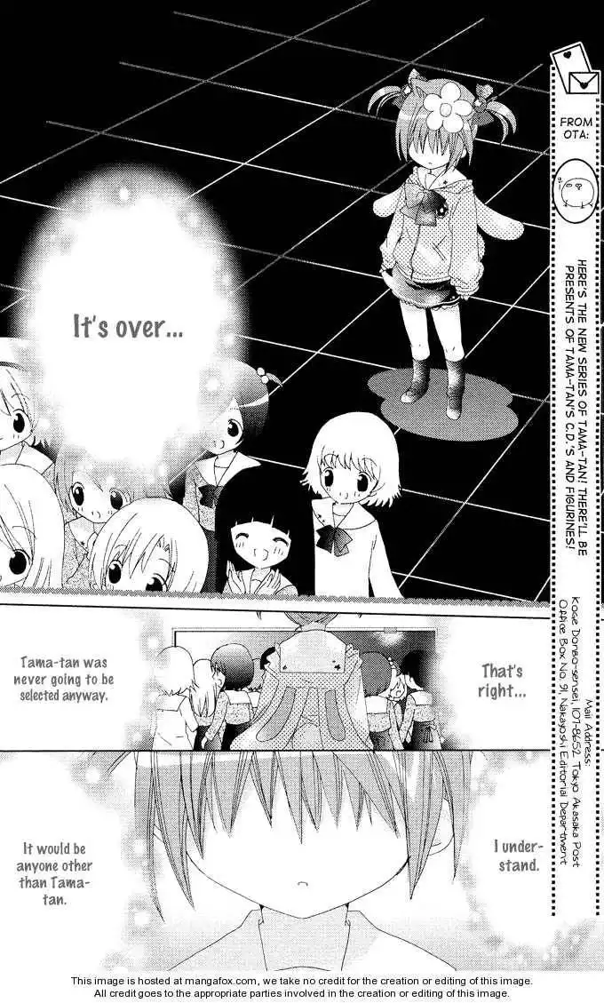 Dokidoki! Tama-tan Chapter 1