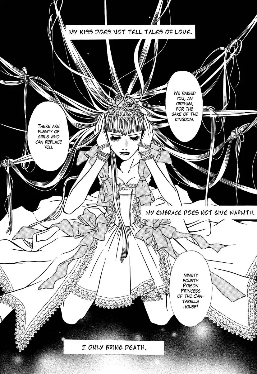 Dokuhime Chapter 1 13