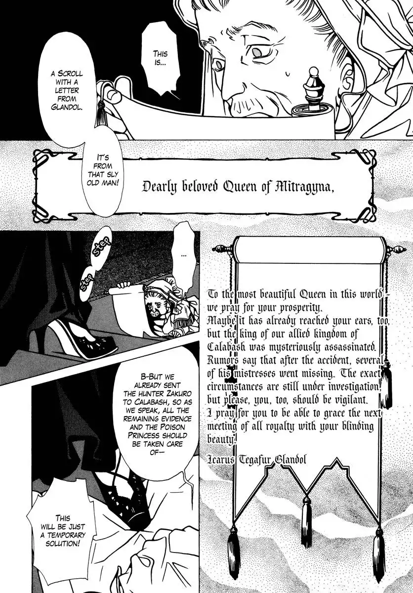 Dokuhime Chapter 11 6