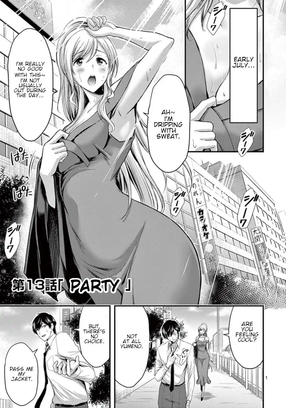 Dokuzakura Chapter 13