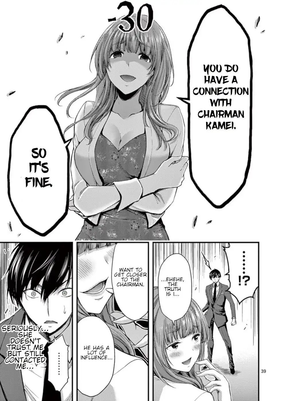 Dokuzakura Chapter 13