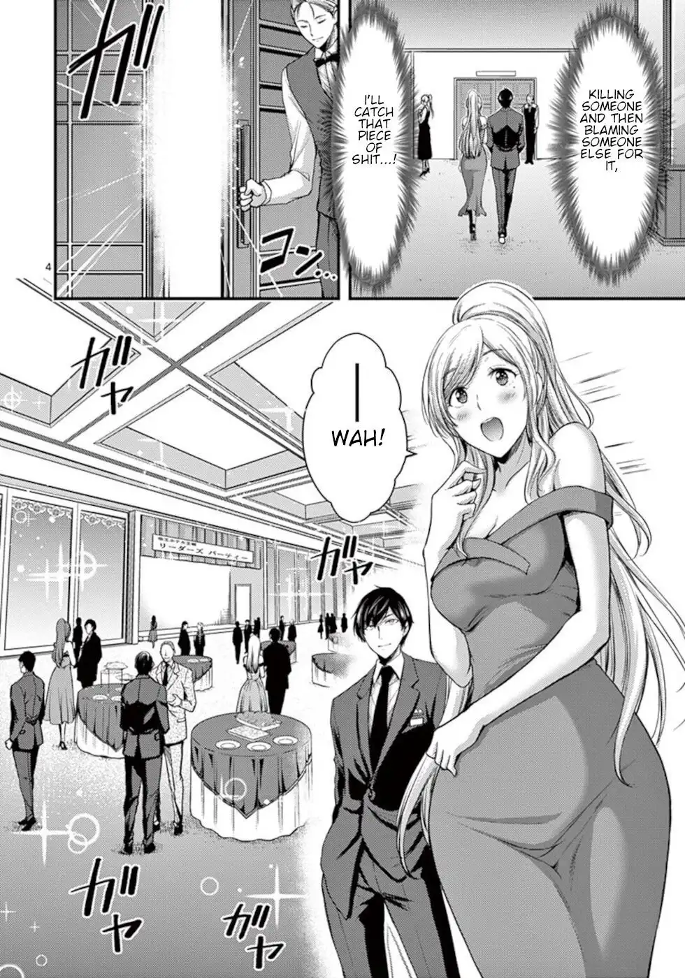 Dokuzakura Chapter 13