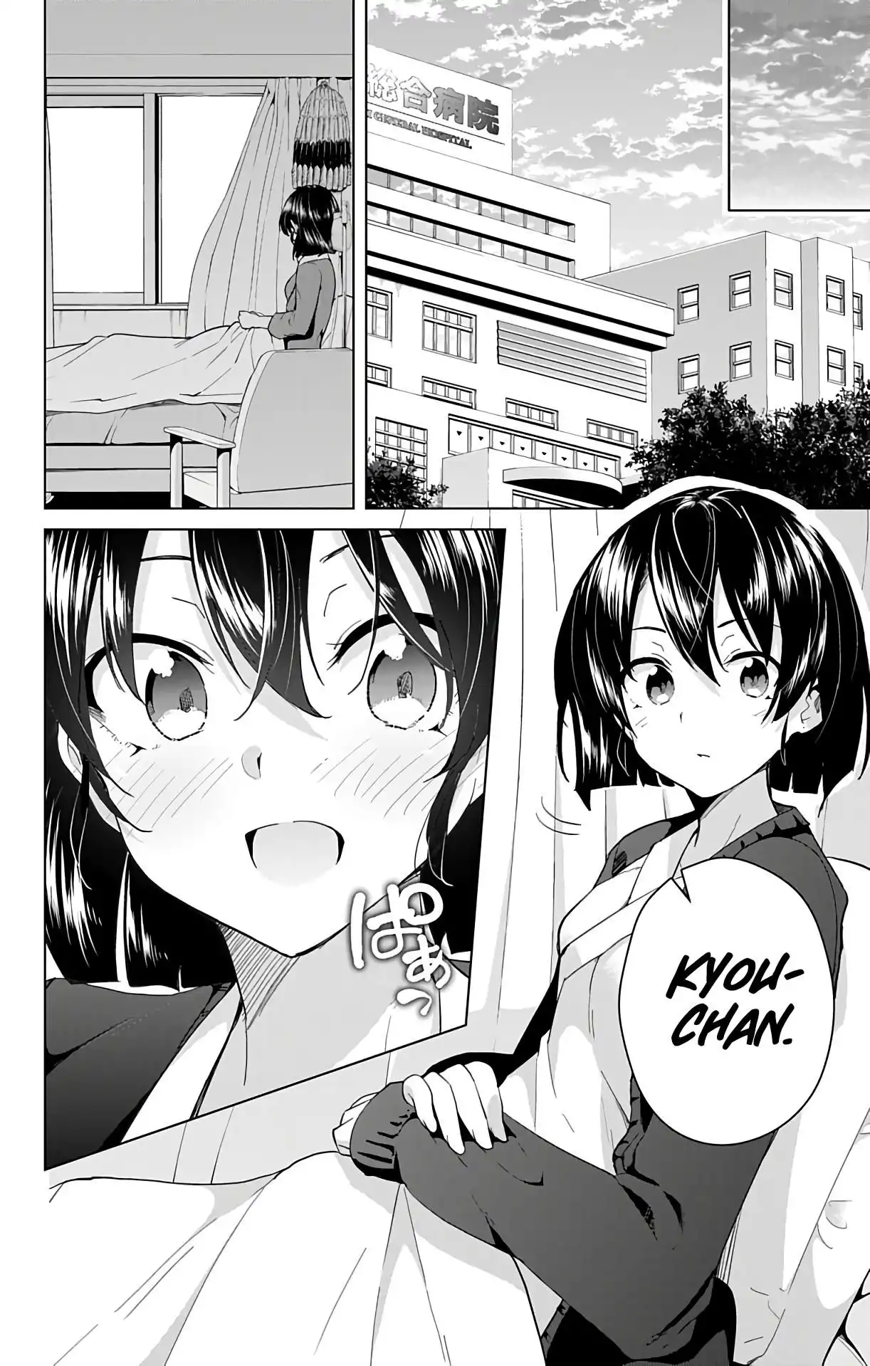 Dokyuu Hentai HxEros Chapter 38