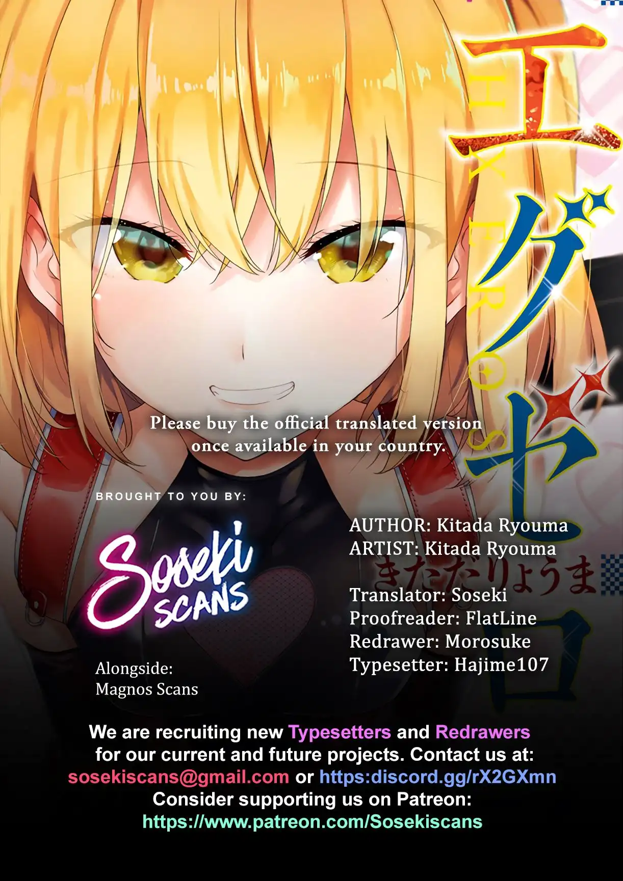 Dokyuu Hentai HxEros Chapter 42