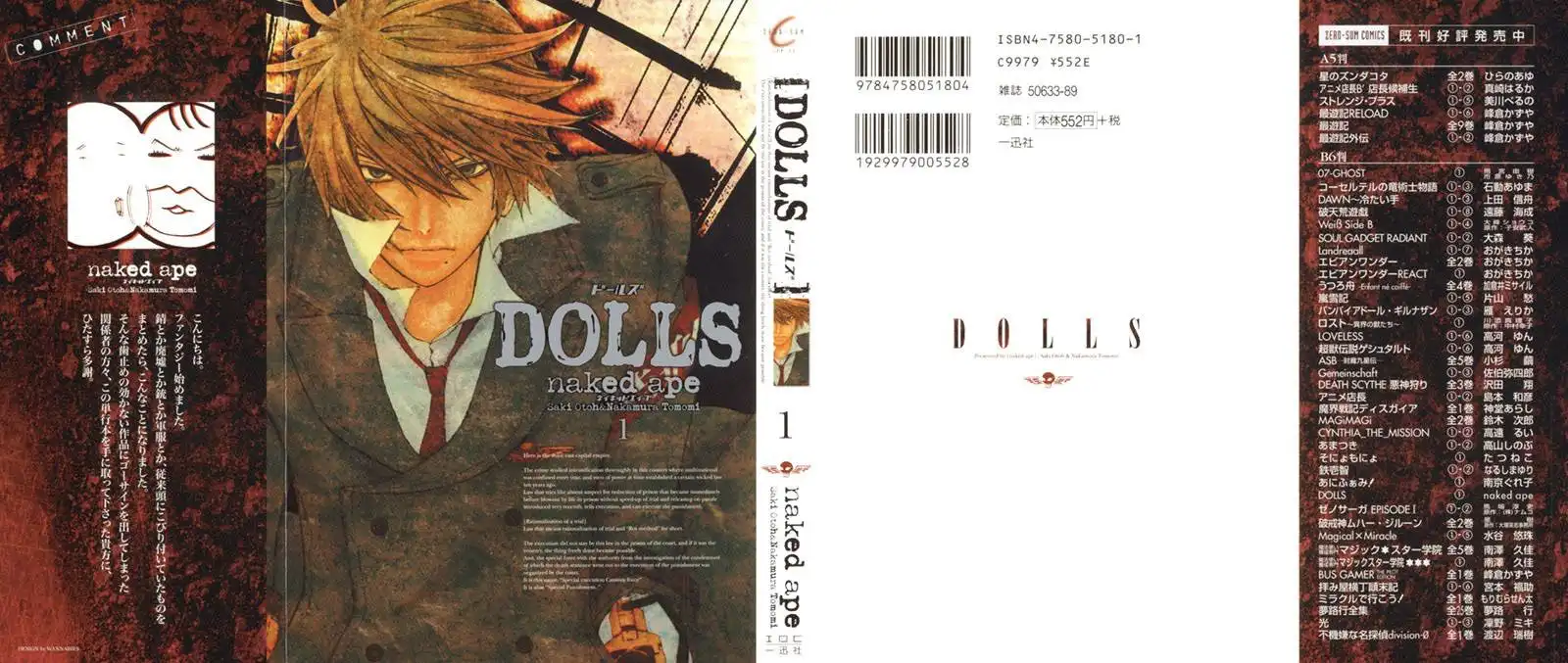 Dolls Chapter 1