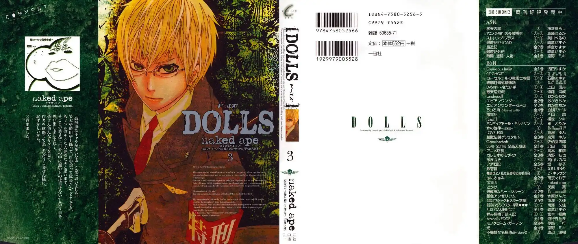 Dolls Chapter 13