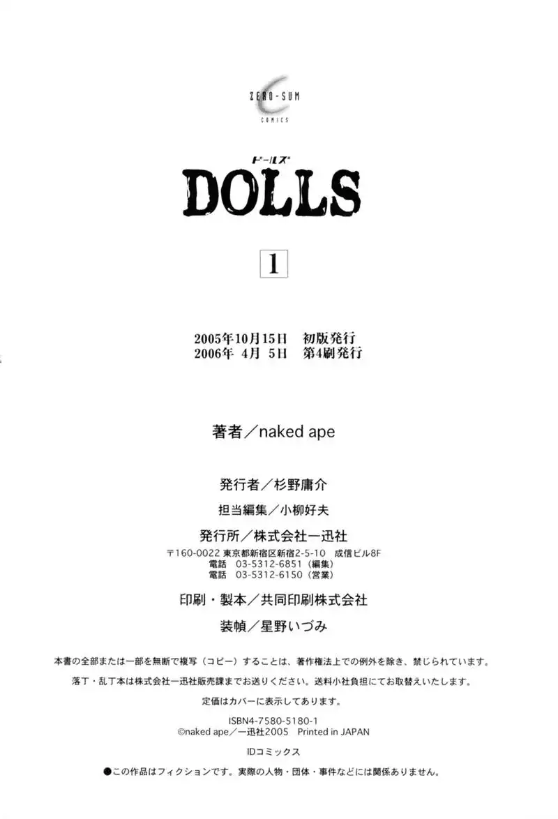 Dolls Chapter 5