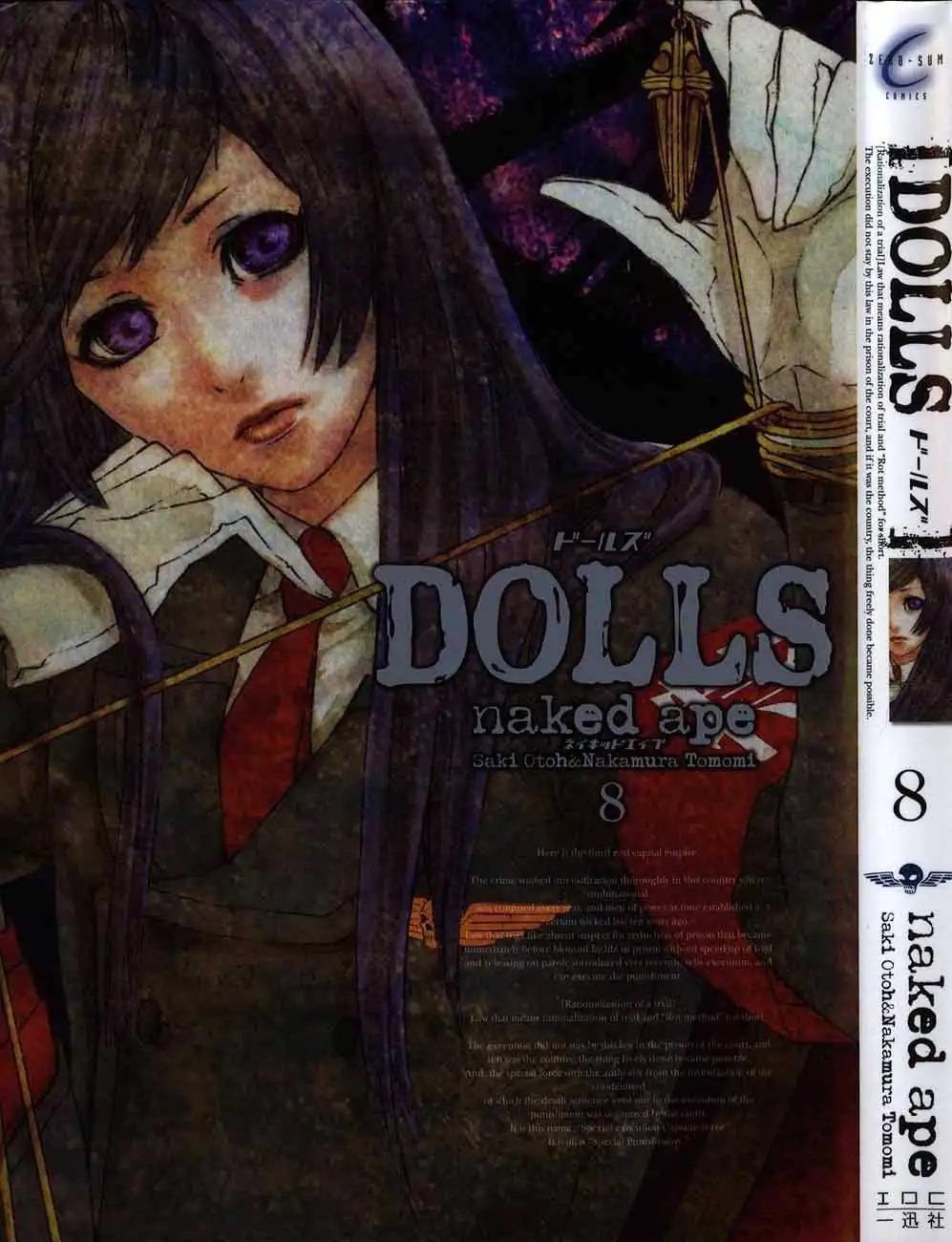 Dolls Chapter 50