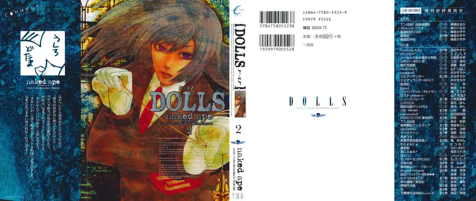 Dolls Chapter 6